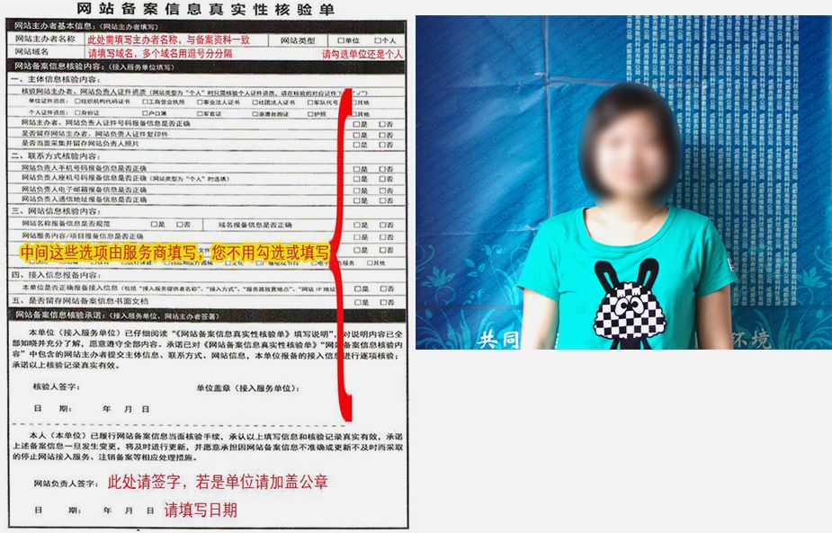 越來(lái)越嚴(yán)的ICP備案審核 備案要求手機(jī)短信認(rèn)證啦