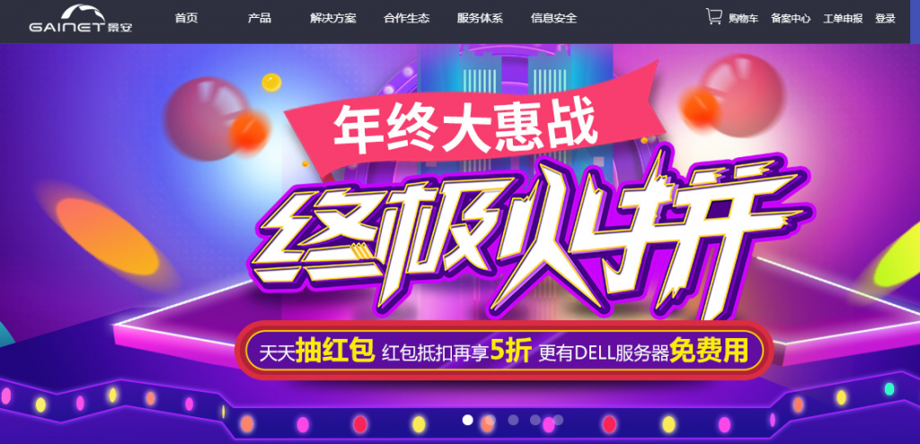 景安網(wǎng)絡(luò)：值得推薦的虛擬主機(jī)服務(wù)商