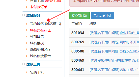 華夏名網(wǎng)域名如何過(guò)戶(hù)