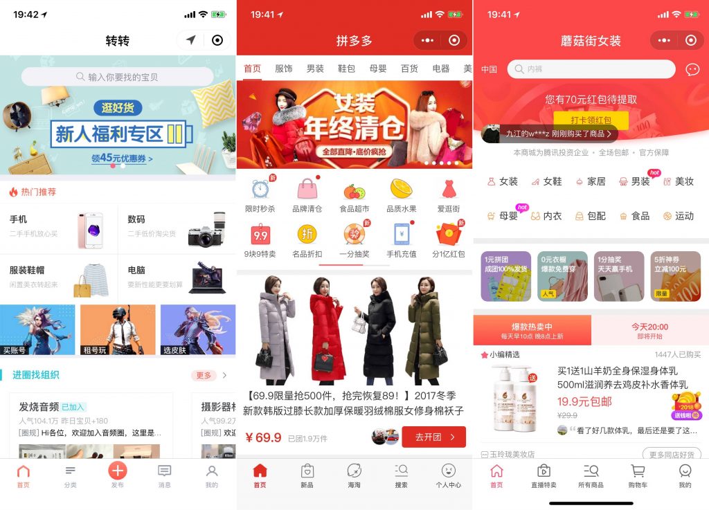 全國(guó)首個(gè)官方（反淘寶）微信商城平臺(tái)正式上線了