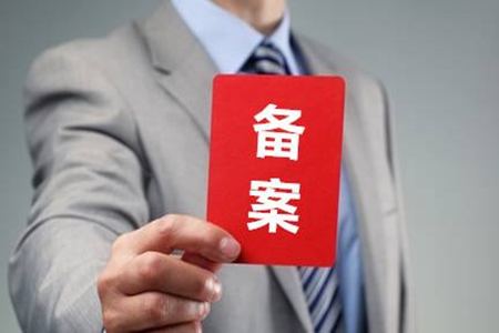 境外注冊(cè)域名不再支持備案