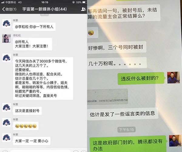 又殺豬啦！騰訊徹底封殺近3000微信公眾號(hào)