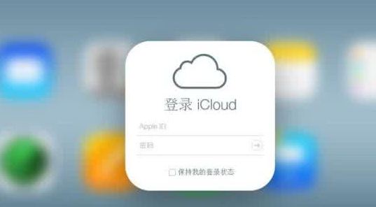 云上貴州是什么公司，為何蘋(píng)果將iCloud交由云上貴州運(yùn)營(yíng)