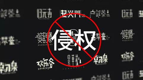 56個免費可商用字體分享，再也不用擔心字體侵權啦