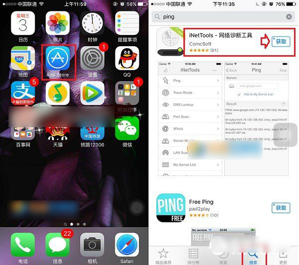 iPhone蘋果手機(jī)如何進(jìn)行使用ping域名IP測(cè)試網(wǎng)絡(luò)