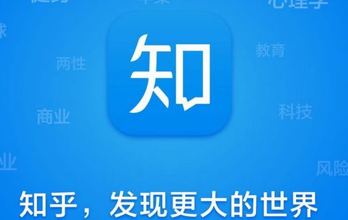 站長引以為戒：因平臺傳播違法違規(guī)信息 知乎被下架一周