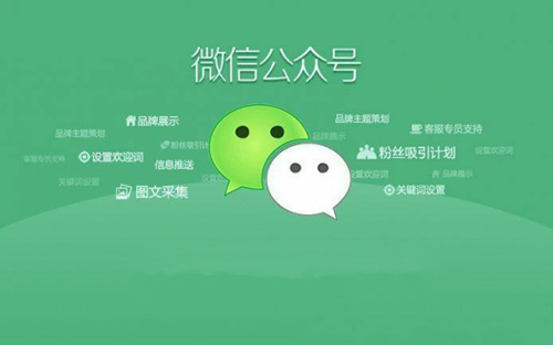 微信公眾號(hào)新規(guī)：210天不活躍將被注銷