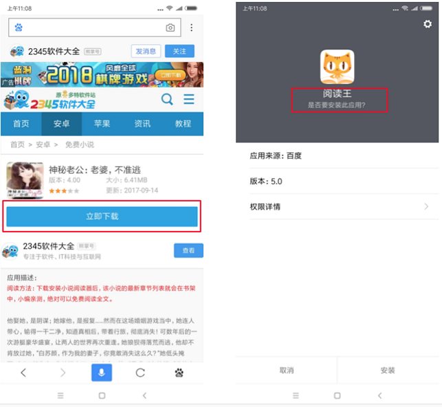 百度搜索將于5月上旬推出清風(fēng)算法2.0 嚴(yán)厲打擊欺騙下載