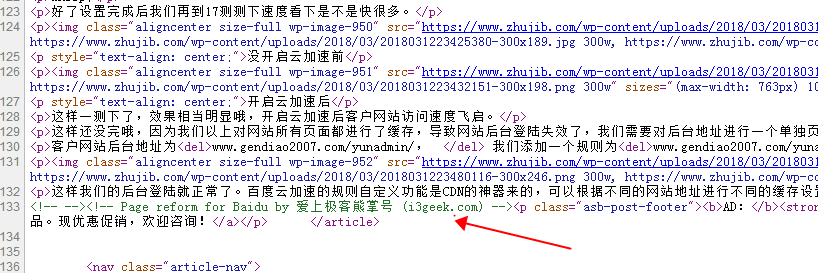 千萬別用！暗藏廣告的BaiduXZH Submit百度熊掌號提交插件