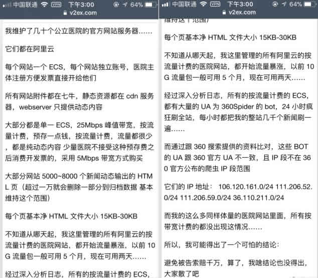 網(wǎng)友發(fā)現(xiàn)阿里云一個(gè)驚人秘密