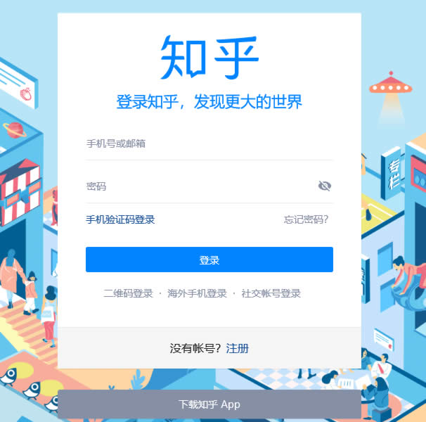 如何在知乎做推廣引流