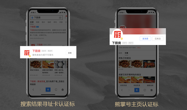 又開始搶錢啦！百度熊掌號即將上線對公認(rèn)證收費