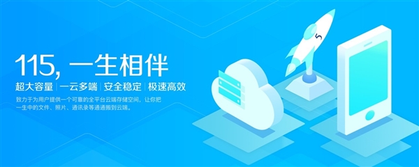 100PB！互聯(lián)網(wǎng)史上最大數(shù)據(jù)遷移之一：115科技遷至阿里云