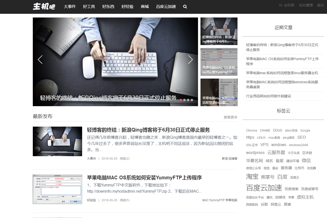 wordpress仿百度百家風(fēng)格主題模板分享