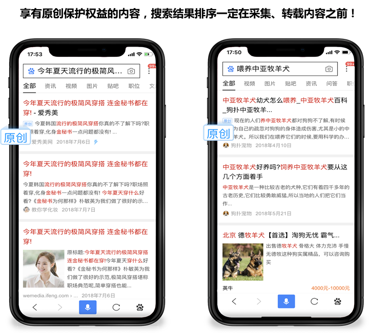 百度熊掌號(hào)原創(chuàng)保護(hù)申請(qǐng)通過(guò)教程