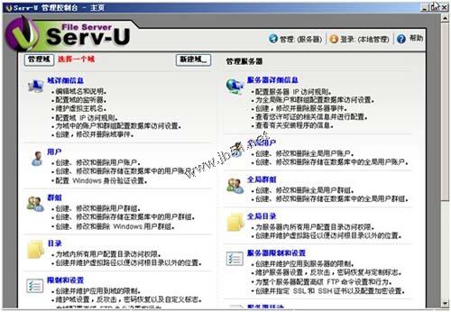 Serv-u FTP服務器圖文安裝教程及使用方法