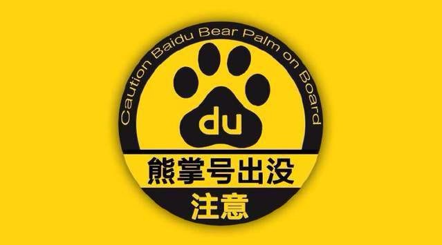 采集站危機(jī) 熊掌號(hào)原創(chuàng)保護(hù)維權(quán) 你可能面臨賠錢(qián)