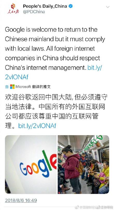 谷歌要回歸嗎？人民日報發(fā)文歡迎谷歌回歸：welcome
