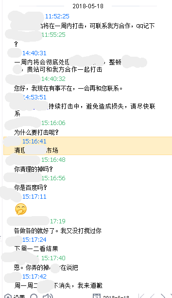 百度K站秘密？網(wǎng)友揭示被威脅K站過程