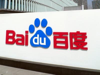 百度安全報告稱：上半年處理了145.4億條色情、賭博等有害信息