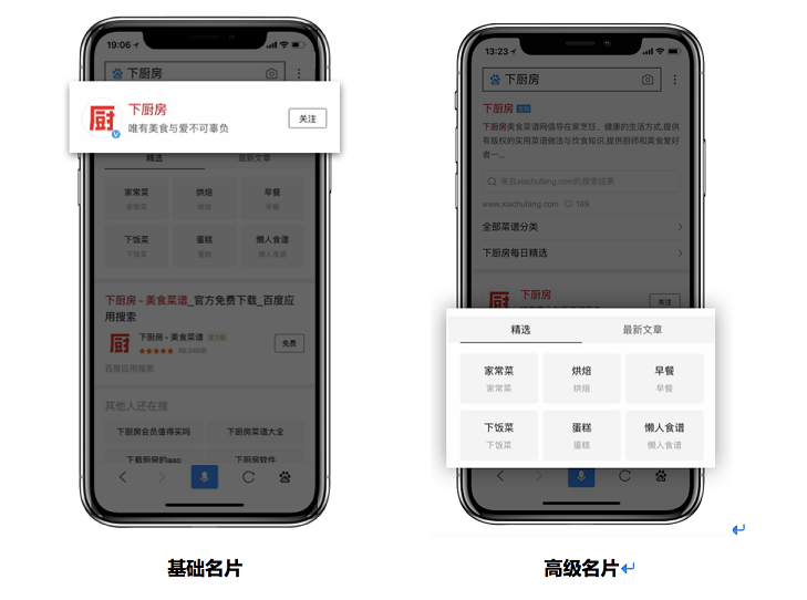 百度熊掌號(hào)搜索名片設(shè)置功能上線(xiàn)公告