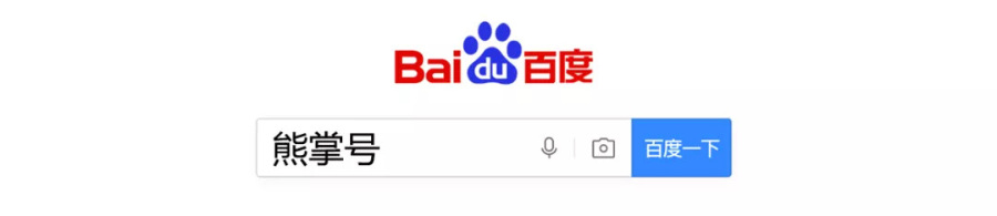 百度熊掌號(hào)指數(shù)2.0全新升級(jí)詳解