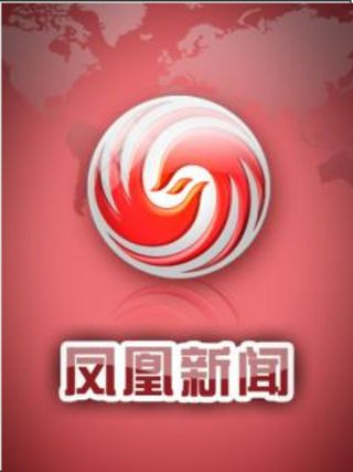 鳳凰新聞被約談，鳳凰新聞App和手機(jī)鳳凰網(wǎng)遭停頓整改