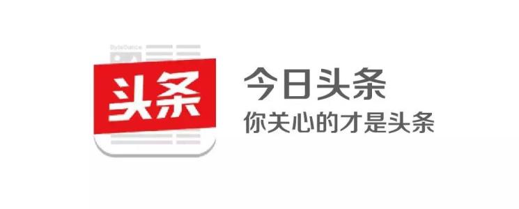 今日頭條違規(guī)賬號(hào)被封 禁言3591個(gè)，自媒體侵權(quán)3篇便封禁