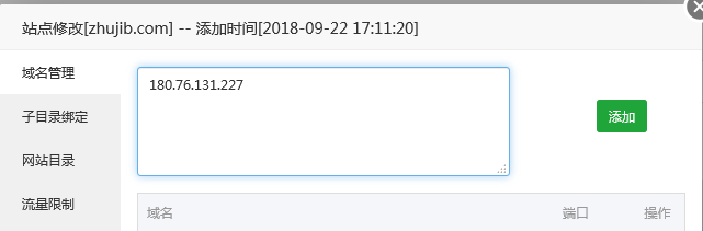 寶塔面板如何設(shè)置IP直接訪問網(wǎng)站