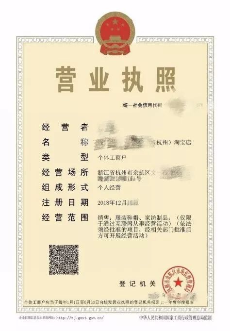 淘寶小鎮(zhèn)開(kāi)園！淘寶個(gè)人商家均可免費(fèi)申請(qǐng)電子營(yíng)業(yè)執(zhí)照