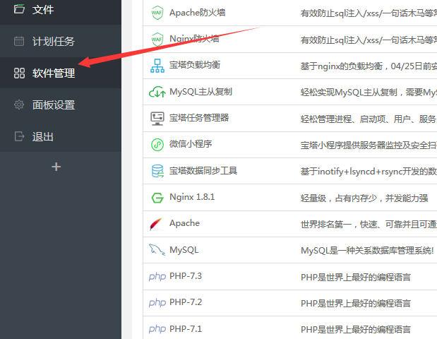 寶塔設置調整PHP最大并發(fā)方法