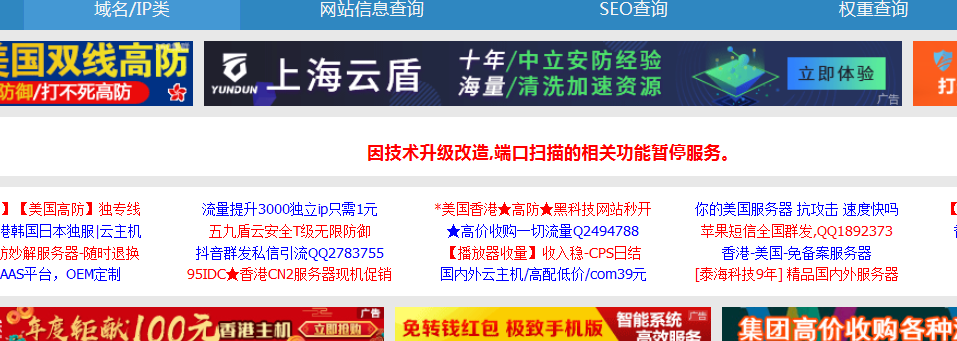 分享一個不錯的IP端口在線查詢網(wǎng)站