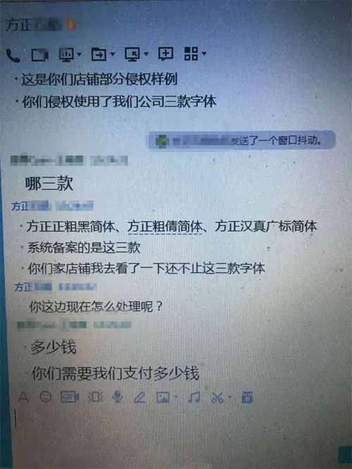 字體侵權你中招了嗎？ 這些年被索賠的案例及免費商用字體盤點