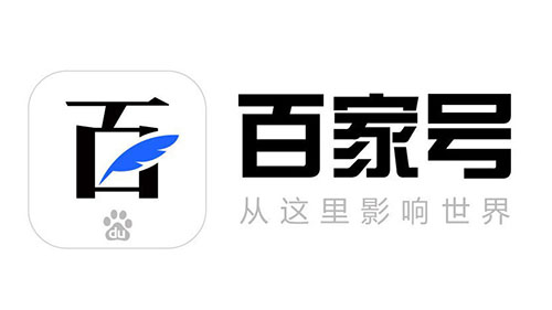 百度百家號(hào)開始大規(guī)模封號(hào) 封禁洗稿賬戶4.1萬(wàn)
