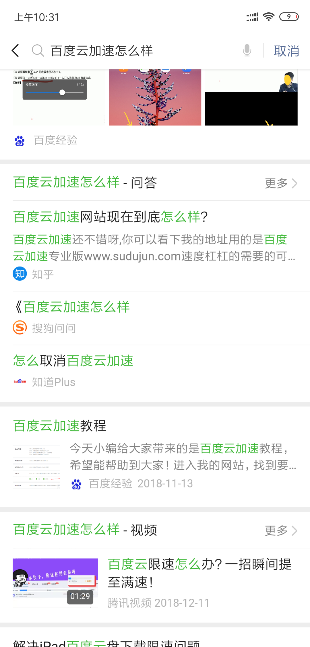 微信搜索可以搜到百度知道的內(nèi)容了