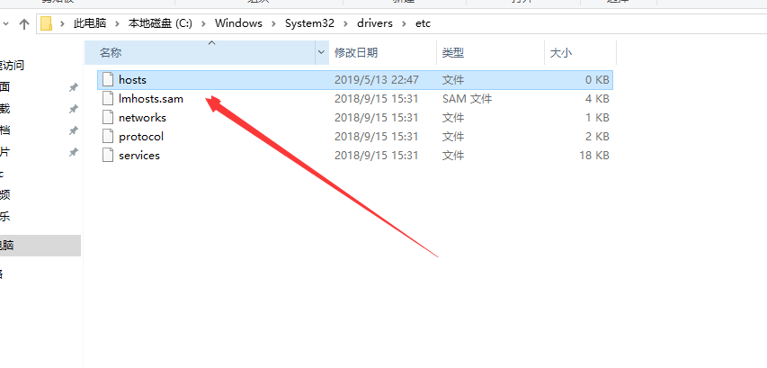 windows10系統(tǒng)如何更改hosts文件