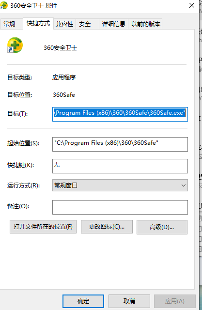 教你如何徹底卸載360安全衛(wèi)士