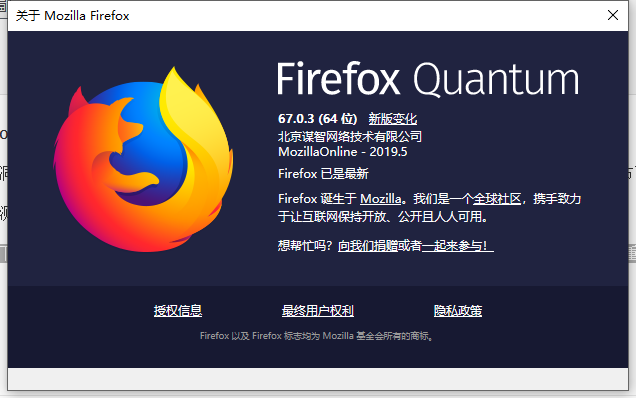 火狐瀏覽器出現(xiàn)安全漏洞 官方已發(fā)布緊急補丁