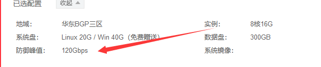 科普知識：高防IP高防CDN配置里防御峰值是指什么？