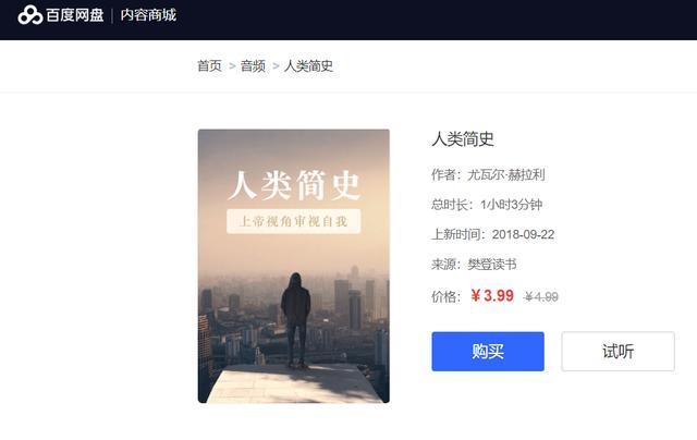 百度網(wǎng)盤(pán)商鋪正式開(kāi)放注冊(cè)！
