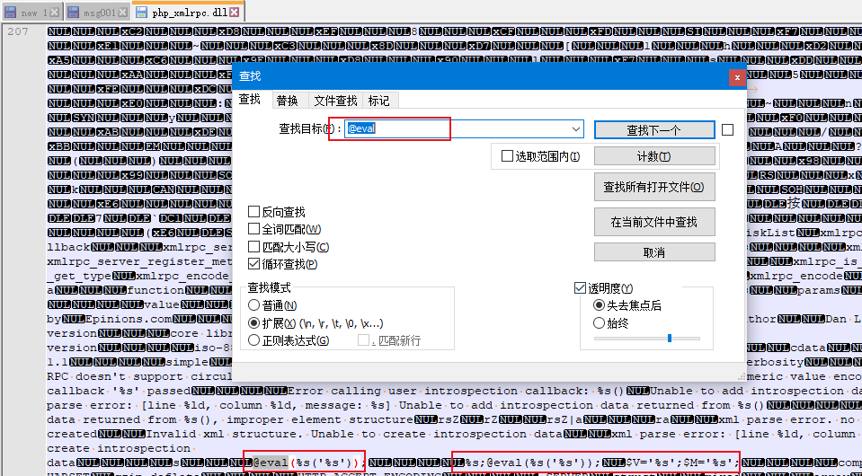 PhpStudy2016\2018出現(xiàn)后門漏洞修復(fù)解決辦法