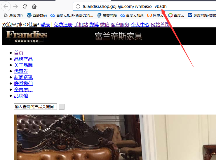 高防服務(wù)器使用百度云加速CDN后網(wǎng)站顯示不正常問(wèn)題