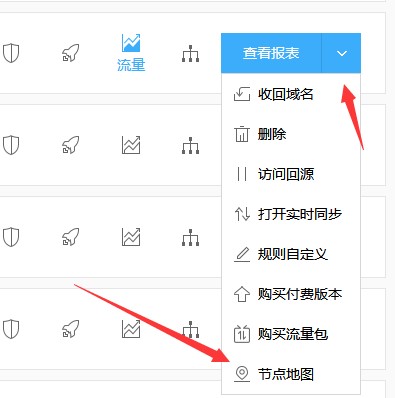 如何查看域名百度云加速分配IP節(jié)點