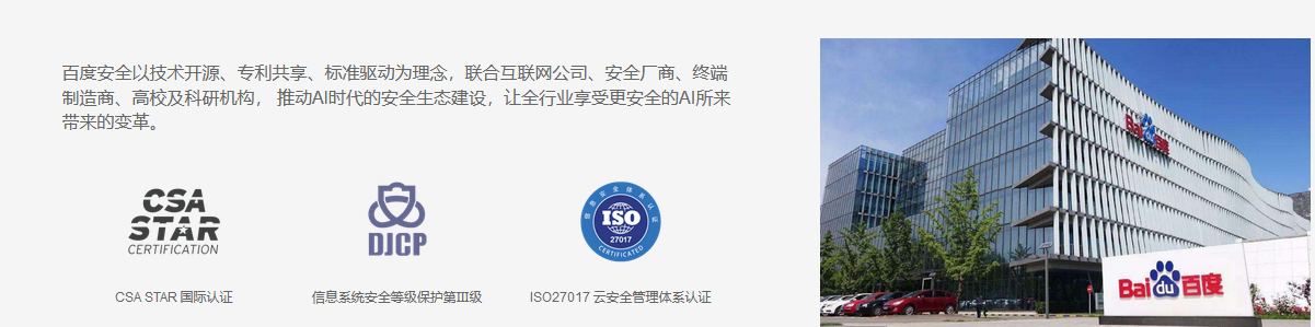 為什么剛搜索完就接到推銷電話？百度安全大佬這樣說