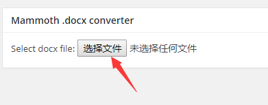 wordpress編輯器如何復(fù)制粘貼導(dǎo)入word文件