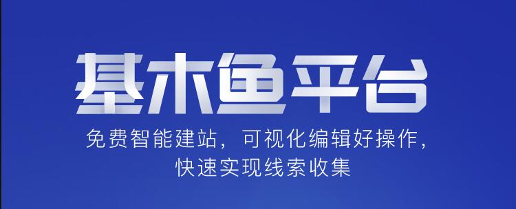 百度推廣推出基木魚平臺 似要搶網(wǎng)站建設(shè)公司飯碗