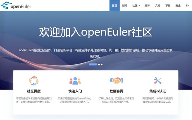 華為openEuler操作系統(tǒng)正式開源！吹過的牛正在慢慢實(shí)現(xiàn)了~