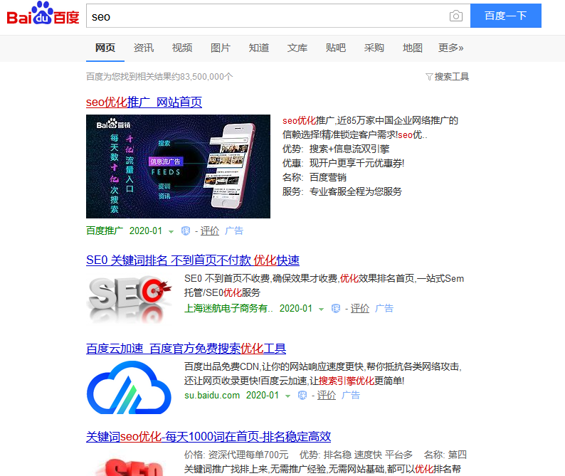 消息稱百度或禁止推廣SEO搜索類別關(guān)鍵詞