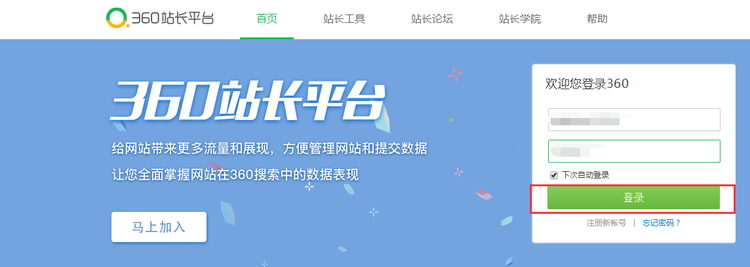 360搜索網(wǎng)站：該頁面因服務(wù)器不穩(wěn)定可能無法正常訪問