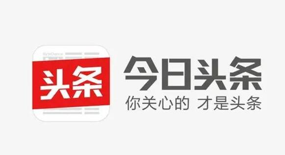 今日頭條智能個(gè)性化推薦機(jī)制規(guī)則詳細(xì)介紹（自媒體必看）
